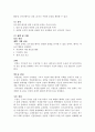 [성인간호] 신우신염 Pyelonephritis 병태생리 4페이지