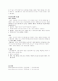 [성인간호] 신우신염 Pyelonephritis 병태생리 5페이지