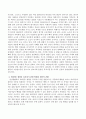 식생활관리를 원활하게 수행함에 있어 비타민 D 섭취의 중요성을 제시하시오. 3페이지
