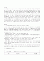 국가수준의 지침(누리과정)을 바탕으로 하여 보육환경 구성원리에 대해 기술하고 인지발달 프로그램을 구성하시오. 2페이지