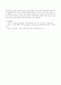 국가수준의 지침(누리과정)을 바탕으로 하여 보육환경 구성원리에 대해 기술하고 인지발달 프로그램을 구성하시오. 4페이지