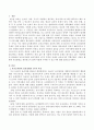 현 시대에 사회적인 문제로 대두되고 있는 아동학대와 관련하여 보육교직원의 윤리강령의 4가지 부면을 토대로 보육교사의 역할수행이 아동의 행복한 보육환경을 제공하고자 함에 어떻게 기여 2페이지