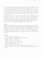 현 시대에 사회적인 문제로 대두되고 있는 아동학대와 관련하여 보육교직원의 윤리강령의 4가지 부면을 토대로 보육교사의 역할수행이 아동의 행복한 보육환경을 제공하고자 함에 어떻게 기여 4페이지