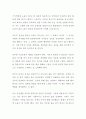 [독후감] 완벽한 공부법 : 모든 공부의 최고의 지침서 (독서감상문) 2페이지