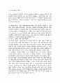 [ 노인우울증 해결방안연구 레포트 ] 노인우울증 개념,증상,원인분석및 노인우울증 해결방안연구및 나의의견 4페이지