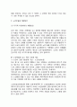 [ 노인우울증 해결방안연구 레포트 ] 노인우울증 개념,증상,원인분석및 노인우울증 해결방안연구및 나의의견 7페이지