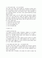 [ 노인우울증 해결방안연구 레포트 ] 노인우울증 개념,증상,원인분석및 노인우울증 해결방안연구및 나의의견 8페이지