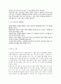 [ 노인우울증 해결방안연구 레포트 ] 노인우울증 개념,증상,원인분석및 노인우울증 해결방안연구및 나의의견 10페이지