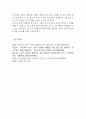 [ 노인우울증 해결방안연구 레포트 ] 노인우울증 개념,증상,원인분석및 노인우울증 해결방안연구및 나의의견 11페이지