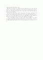 (여성학)페미니즘적 관점에서 본 '제도로서의 가족'을 자신의 경험에 기반하여 분석해 보시오 3페이지