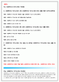 사회복지사자기소개서 사회복지사자기소개서 면접자기소개서★합격 자기소개서사회복지사자기소개서★사회복지사공무원자기소개서 사회복지사자기소개서사회복지사합격자소서 사회복지직공무원자기소개서자소서 2페이지