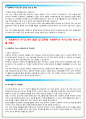 사회복지사자기소개서 사회복지사자기소개서 면접자기소개서★합격 자기소개서사회복지사자기소개서★사회복지사공무원자기소개서 사회복지사자기소개서사회복지사합격자소서 사회복지직공무원자기소개서자소서 6페이지