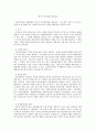 공적사회복지주체 1페이지