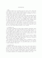 사회복지와 인간관계이론 1페이지