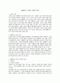 생물학적 노화의 구체적 현상 1페이지