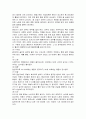 생물학적 노화의 구체적 현상 2페이지