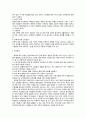 정년퇴직제도의 문제점과 개선책 2페이지