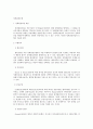정책결정모형 1페이지