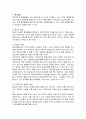 프루이트의 협상의 기술 2페이지