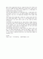 프루이트의 협상의 기술 3페이지