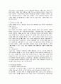 국내의 보육의 유형 3페이지