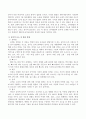 아동음악교육의 중요성과 음악적 요소 및 개념에 대한 설명을 쓰고 5세 유아를 위한 음악적 요소를 경험할 수 있는 2가지 음악활동 계획안을 작성하시오. 3페이지
