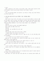 아동음악교육의 중요성과 음악적 요소 및 개념에 대한 설명을 쓰고 5세 유아를 위한 음악적 요소를 경험할 수 있는 2가지 음악활동 계획안을 작성하시오. 4페이지