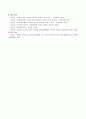 아동음악교육의 중요성과 음악적 요소 및 개념에 대한 설명을 쓰고 5세 유아를 위한 음악적 요소를 경험할 수 있는 2가지 음악활동 계획안을 작성하시오. 6페이지