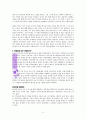 김미경의 드림 온 9페이지