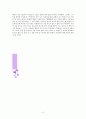 김미경의 드림 온 12페이지