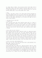 자신의 강, 약점을 구체적으로 분석하고 자신이 직면한 문제나 개선, 극복하고 싶은 약점을 중심으로 사회복지실천모델을 적용한 개입계획과 함께 (예비)사회복지사로서의 비전을 제시하시오 4페이지