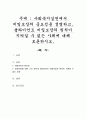 사회복지실천에서 비밀보장의 중요성을 설명하고, 클라이언트 비밀보장의 원칙이 지켜질 수 없는 사례에 대해 토론하시오 1페이지
