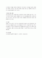본인이 거주하고 있는 지역사회복지 발전을 위해 조사를 하게 된다면 그 분야의 주제는 무엇인지 그리고 그 이유에 대해 간략히 쓰세요 4페이지