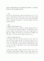다문화 프로그램을 운영하고 있는 어린이집을 직접 방문하여, 그 어린이집의 운영방식 및 프로그램 실제를 작성하시오 2페이지