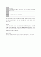 다문화 프로그램을 운영하고 있는 어린이집을 직접 방문하여, 그 어린이집의 운영방식 및 프로그램 실제를 작성하시오 4페이지