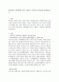 현대사회의 가족변화를 간단히 기술하고 가족복지의 필요성을 제시해보십시오 2페이지