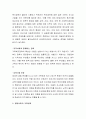 현대사회의 가족변화를 간단히 기술하고 가족복지의 필요성을 제시해보십시오 3페이지