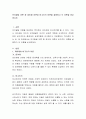 인지발달 이론 중 피아제 이론과 비고츠키 이론을 설명하고 두 이론을 비교하시오 2페이지