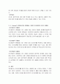 인간의 다양한 대인동기에 대해 서술하고, K. Horney가 대인동기와 관련해서 구분한 인간관계의 3가지 경향성에 대해 설명하시오 3페이지
