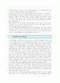 [남녀공학 장단점] 남녀공학의 장점과 단점; 남녀공학의 찬성과 반대 견해 분석 3페이지