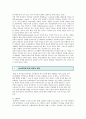 [남녀공학 장단점] 남녀공학의 장점과 단점; 남녀공학의 찬성과 반대 견해 분석 4페이지
