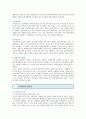 [남녀공학 장단점] 남녀공학의 장점과 단점; 남녀공학의 찬성과 반대 견해 분석 5페이지