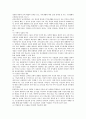 [남녀공학 장단점] 남녀공학의 장점과 단점; 남녀공학의 찬성과 반대 견해 분석 6페이지
