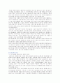 [남녀공학 장단점] 남녀공학의 장점과 단점; 남녀공학의 찬성과 반대 견해 분석 7페이지