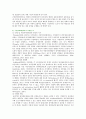 주민참여예산제도 : 주민참여예산제도의 사례와 활성화 방안 ; 주민참여예산제도의 한계와 개선책 분석 10페이지