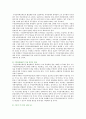 주민참여예산제도 : 주민참여예산제도의 사례와 활성화 방안 ; 주민참여예산제도의 한계와 개선책 분석 15페이지