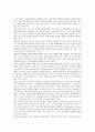 [이야기치료 사례] 이야기치료의 사례와 기법 분석; 이야기치료의 구성요소와 과정 5페이지