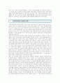 [이야기치료 사례] 이야기치료의 사례와 기법 분석; 이야기치료의 구성요소와 과정 7페이지