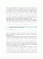 [이야기치료 사례] 이야기치료의 사례와 기법 분석; 이야기치료의 구성요소와 과정 9페이지
