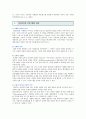 [이야기치료 사례] 이야기치료의 사례와 기법 분석; 이야기치료의 구성요소와 과정 15페이지